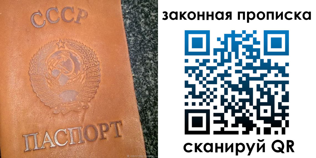 прописка регистрация в Буинске