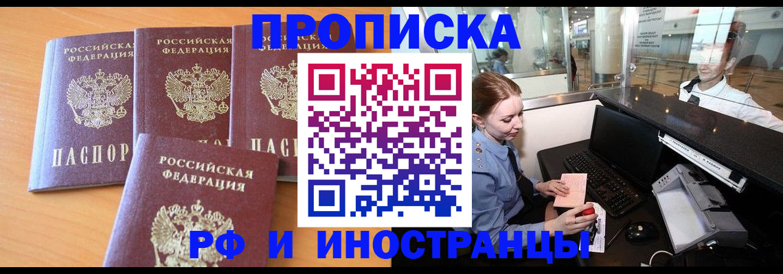 миграционный учет в Буинске