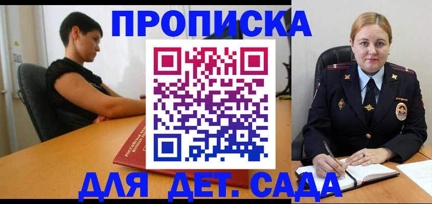 где прописаться в Буинске