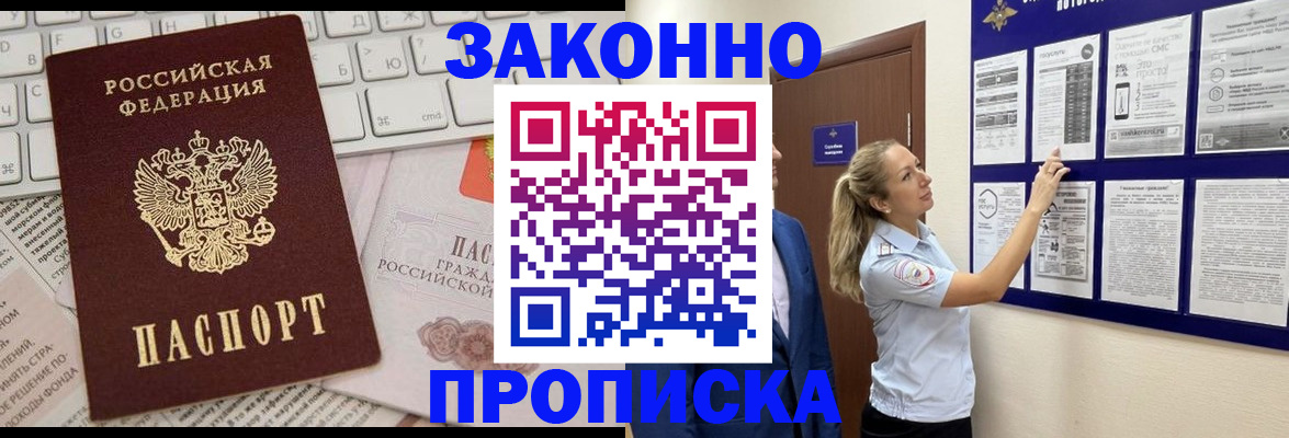 миграционный учет в Буинске