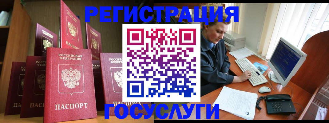 прописка для кредита в Буинске