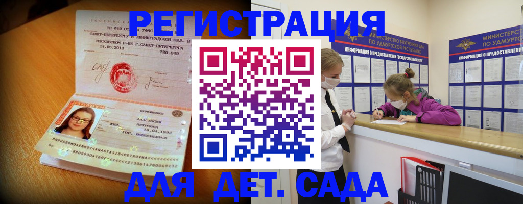 временная регистрация в Буинске